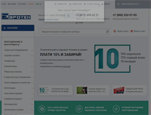 Tablet Screenshot of evrotek.spb.ru